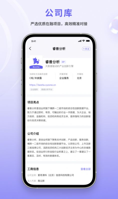 睿兽分析  v1.0.0图2