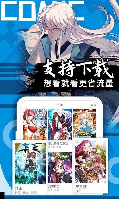 羽翼漫画手机免费版  v3.1图3