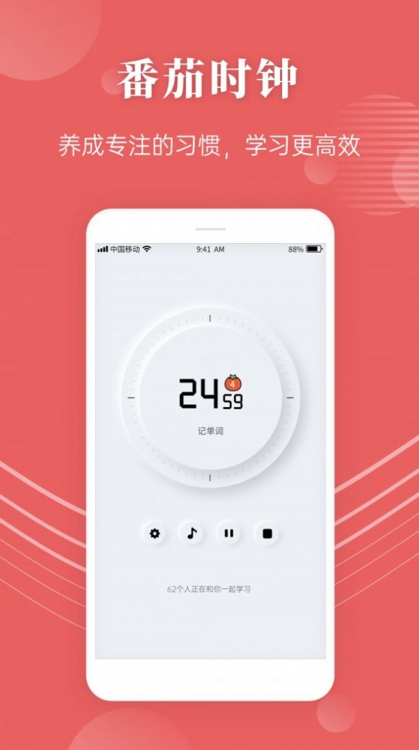 蝶变高考  v2.4.9图1