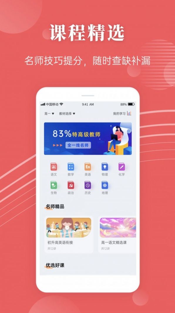 蝶变高考  v2.4.9图3