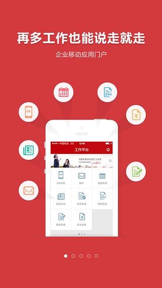 华夏幸福  v1.0.15图1