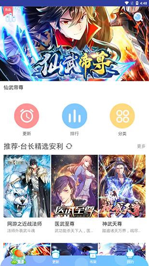 长城小队木兰温泉二三事破解版  v1.2图1