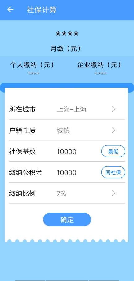 条码识别管家  v1.0图3