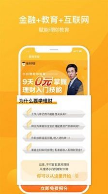 赋有学堂  v1.0.0图1