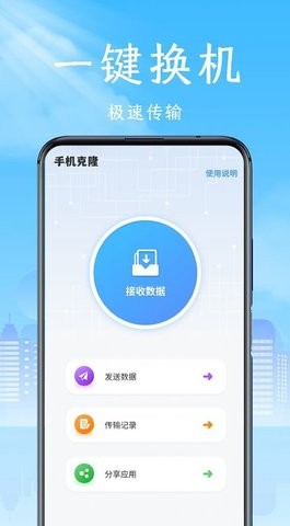 换机数据  v1.0图3