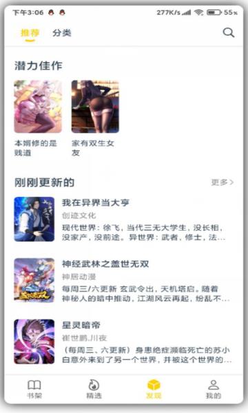 笔趣阁漫画免费阅读器  v1.0.64图2