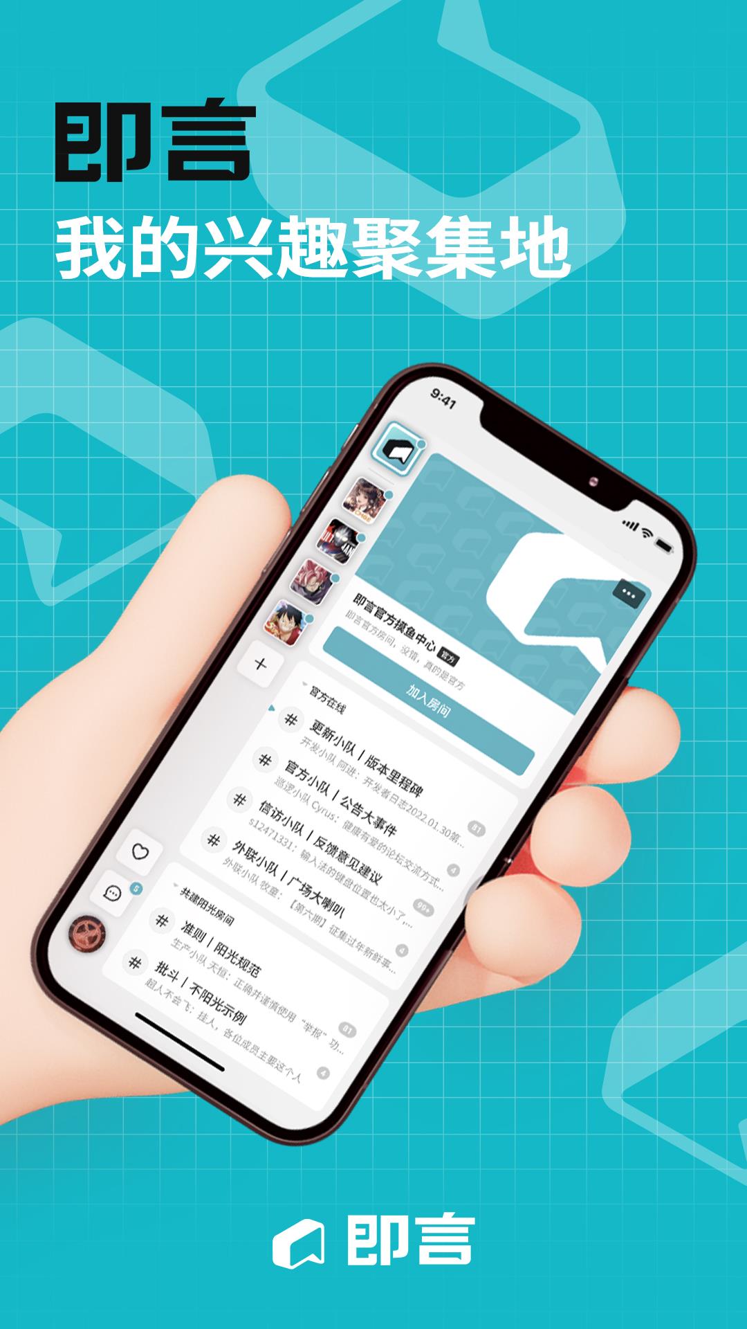 即言(兴趣社交)  v1.0.62图5