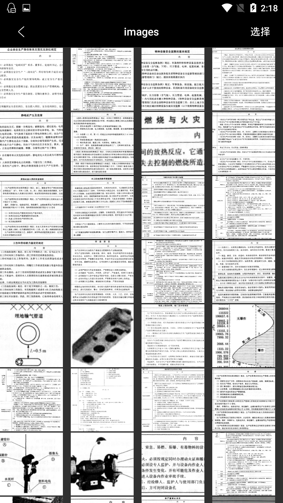 图片编辑合成照片处理器