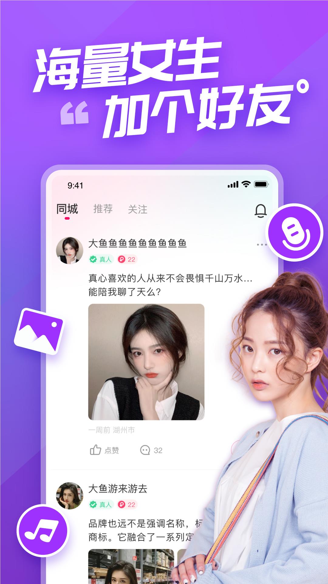 语甜交友  v3.16.1图2