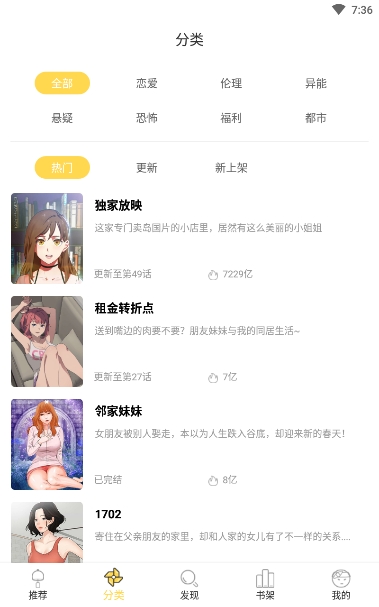 猫爪漫画最新版  v4.1.21图2