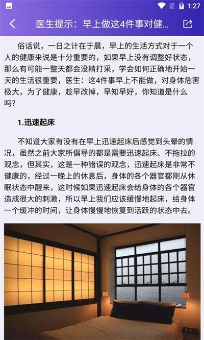 安美健康  v1.0图3