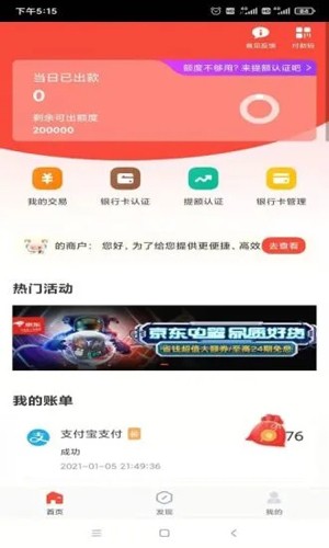 小利生活最新版本  v1.8.3图2