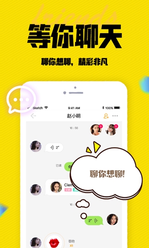 陌闲  v1.2.8图1