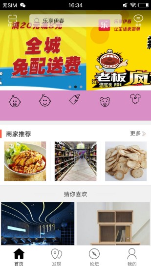 乐享伊春  v4.1.0图2