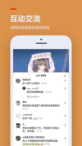 233乐园下载安装2023年最新版本  v3.1.0.0图1