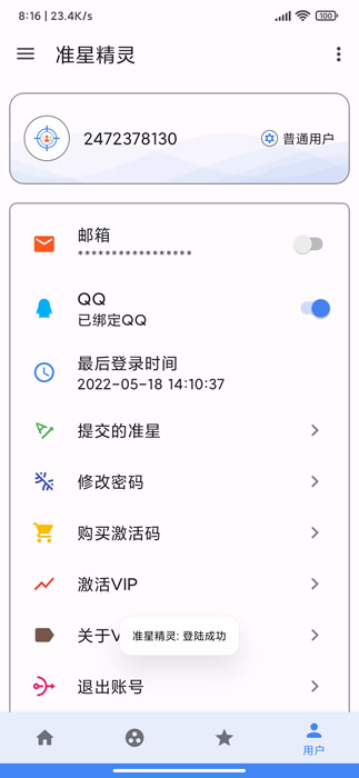 xl6666cn画质怪兽OPPO  v2.1图3