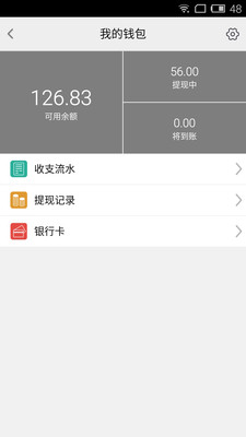 微阵  v1.0.0图1