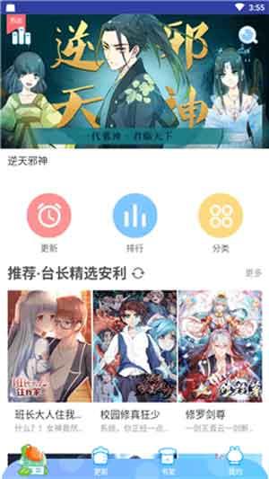 宅乐漫画绅士版破解版