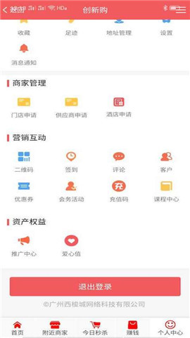 创新购  v2.0.25图1