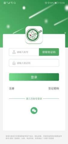 青葱食带  v1.0图1