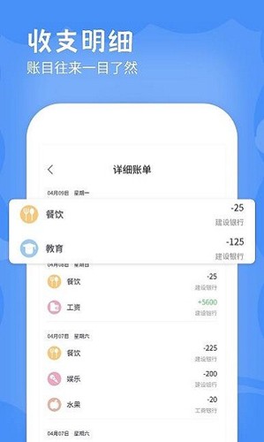 日记账最新版  v1.5图2