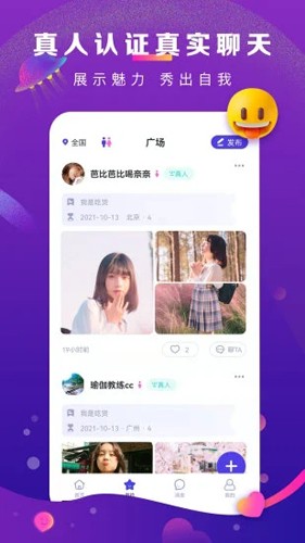 奢颜交友  v2.2.2图2