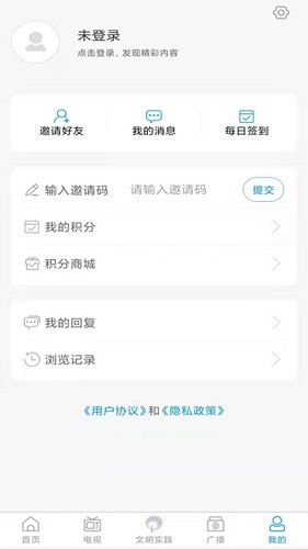 今日成武客户端  v1.1.21图2