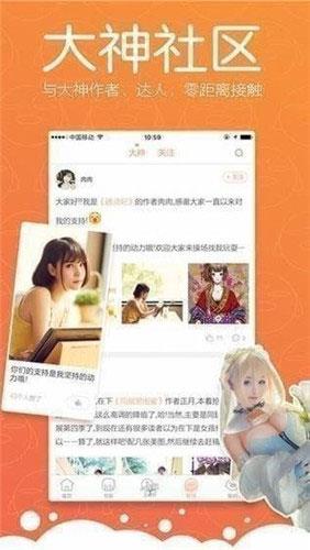 谜妹漫画mimei修复版  v1.1.13图1