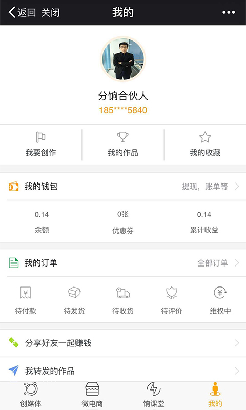 分饷  v1.2图3