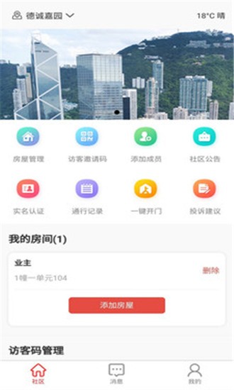 广电云社区  v1.0.6图1