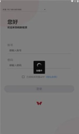 车易享  v1.0图3