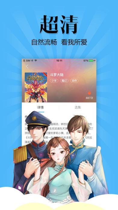 扑飞漫画网破解版  v3.3图3