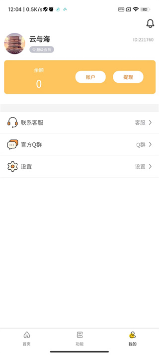 妞妞画质怪兽·cm华为版  v2.2.1图3