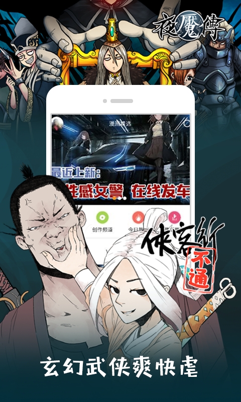 布卡漫画下载 v2.4.1.6 安卓版