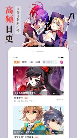 酷爱漫画安卓版  v6.3.0图3