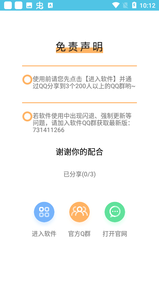 鬼鬼软件库下载3.0  v1.0图4