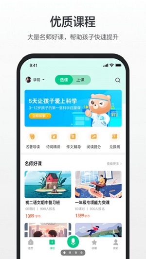 百度汉语  v3.8.1.10图3