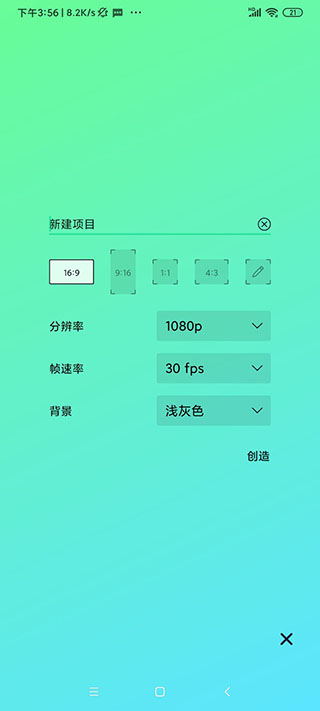 alightmotion凉笙版最新  v5.0.107.104233图1