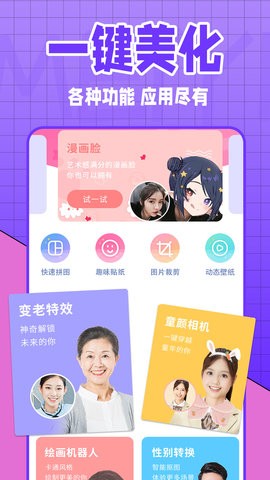 美易全能相机  v1.0图2