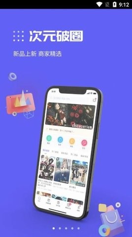 动漫圈圈免费版  v1.0.0图1