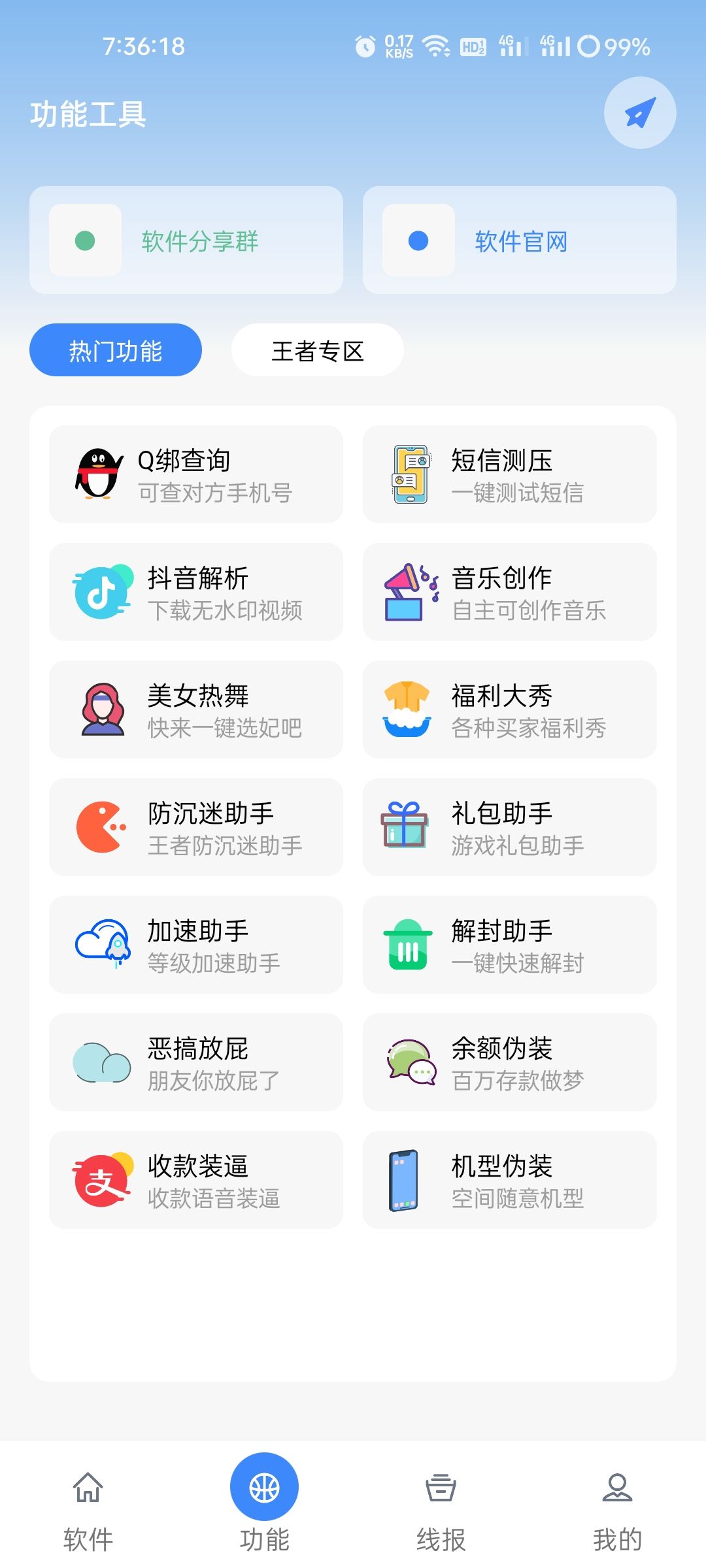 鬼鬼软件库下载3.0  v1.0图2