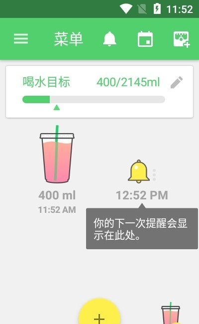 好渴  v4.32图1