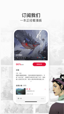 一本漫画 v3.7.0 安卓版  v3.7.0图1