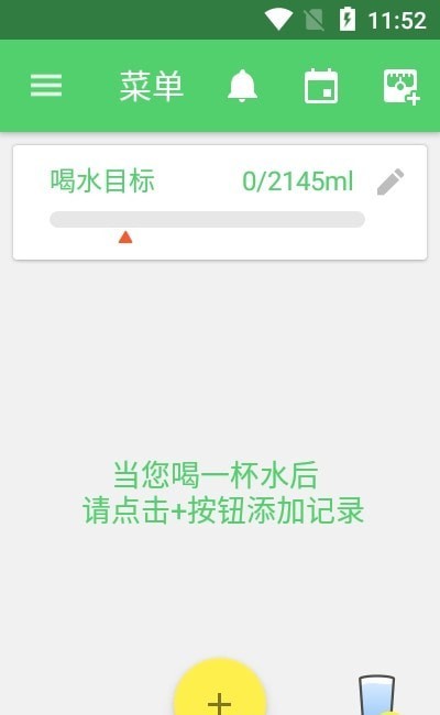 好渴  v4.32图2