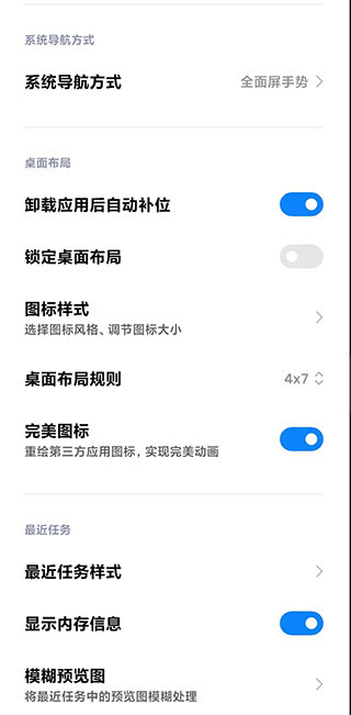 vivo系统桌面最新版  v4.40.0图2