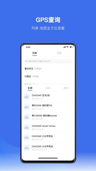 放心租  v1.0图2