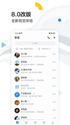 Infoflow（如流）  v8.16.6.0图3