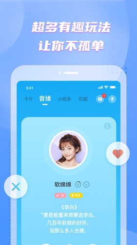 彼聊漂流瓶  v2.1.228图3