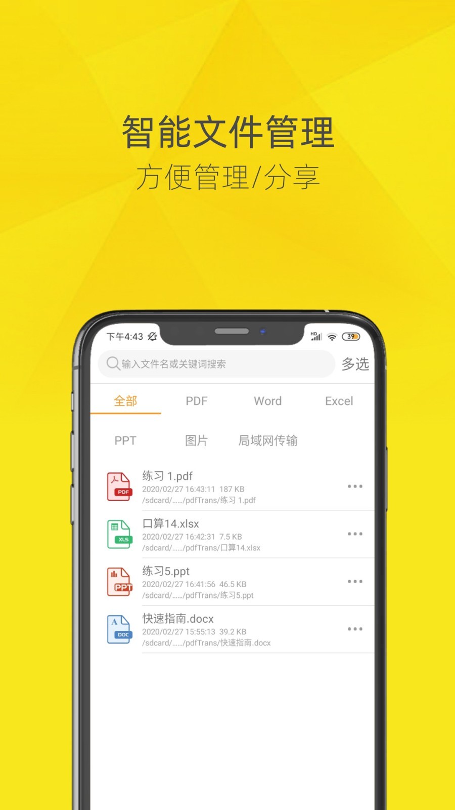 壹键PDF转换器  v1.0.1图1