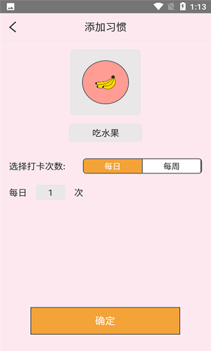 科学饮水打卡  v1.0.0图2